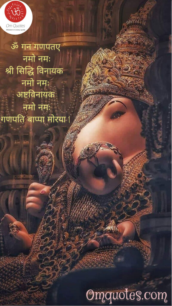 Ganesh Chaturthi  quotes