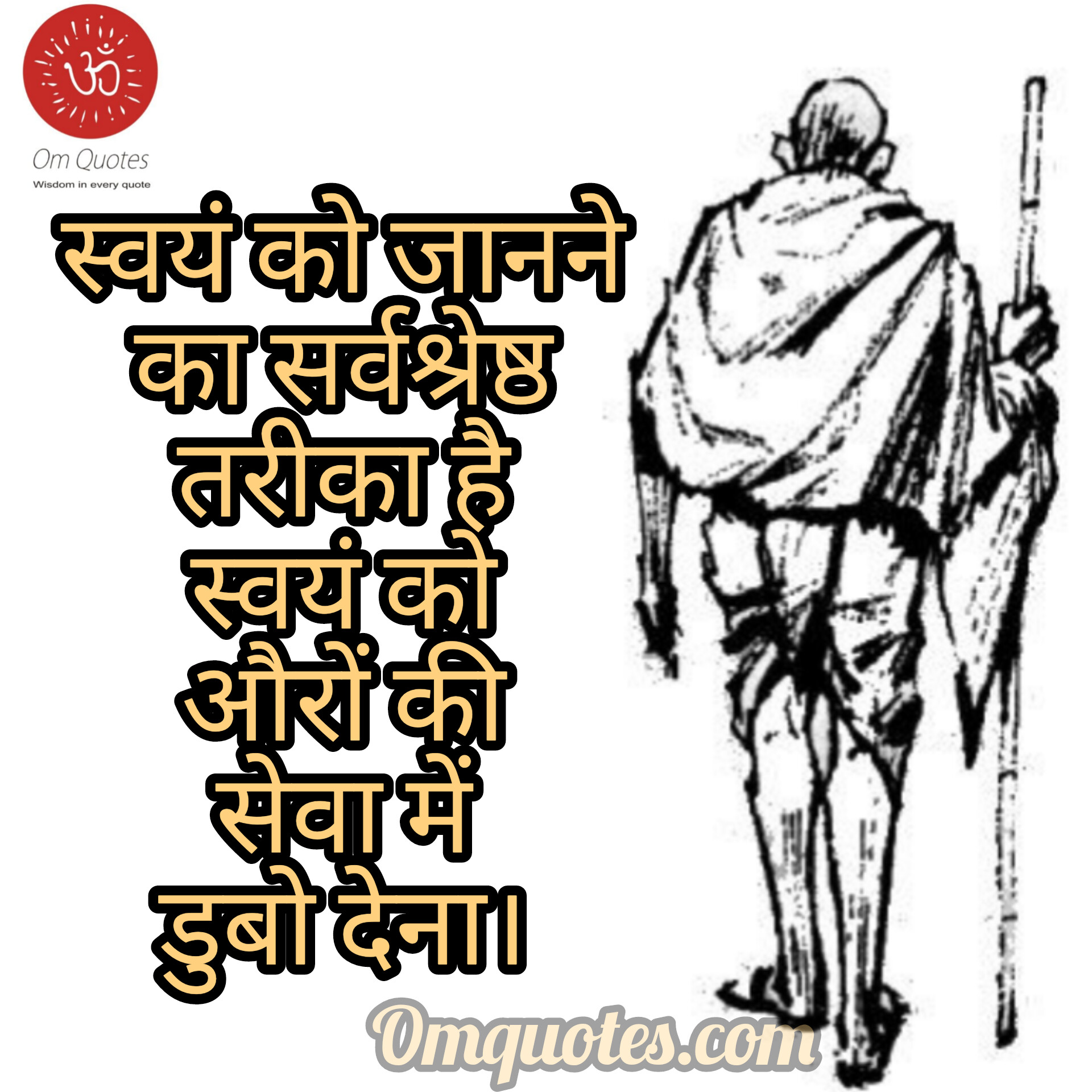 Mahatma Gandhi Best 21 quotes in Hindi for you - Om Quotes