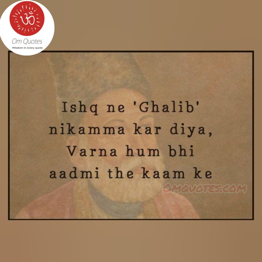 Mirza Ghalib quotes
