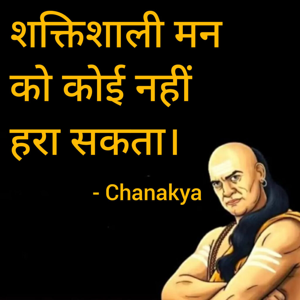 Chanakya niti 