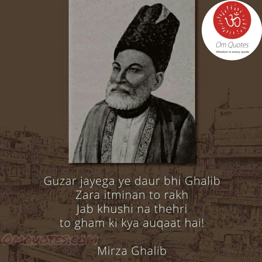 Mirza Ghalib quotes 